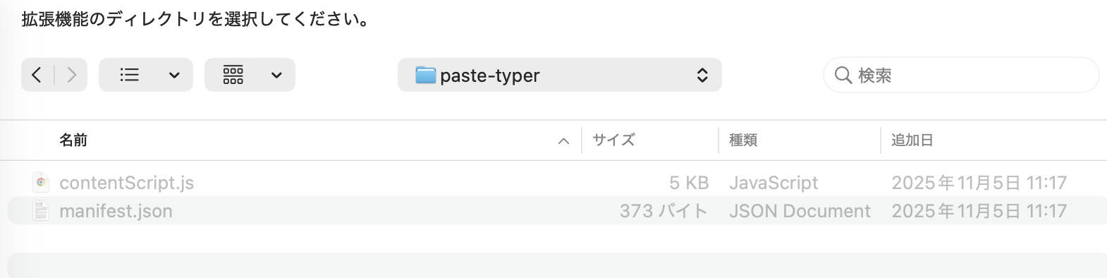 コピペしたら1文字ずつタイピングしてくれるChrome拡張機能をつくーる #AI - Qiita